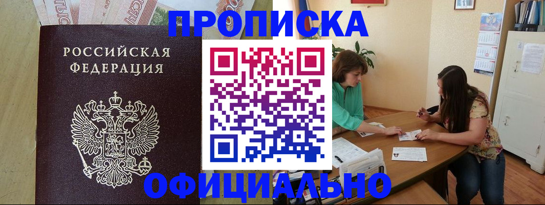 прописка иностранных граждан в Калининградской области